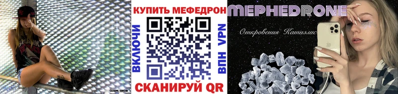 МЕФ кристаллы  Игарка 