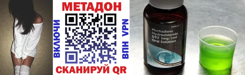 Метадон methadone  что такое наркотик  Игарка 